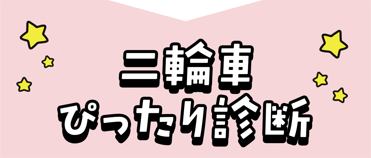 基本料金