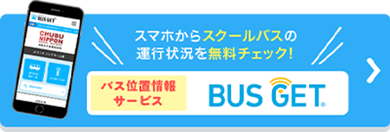 大学から探す 中部日本自動車学校 大学から探す 中部日本自動車学校