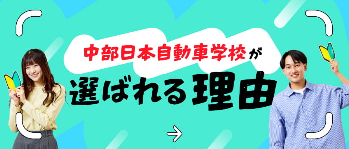 選ばれる理由