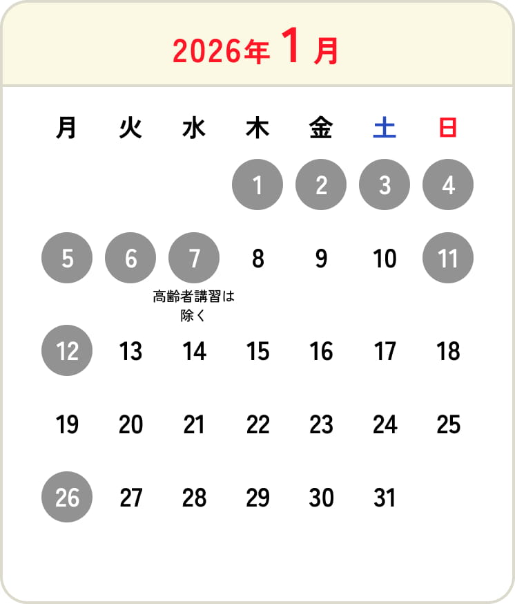 2026年1月のカレンダー