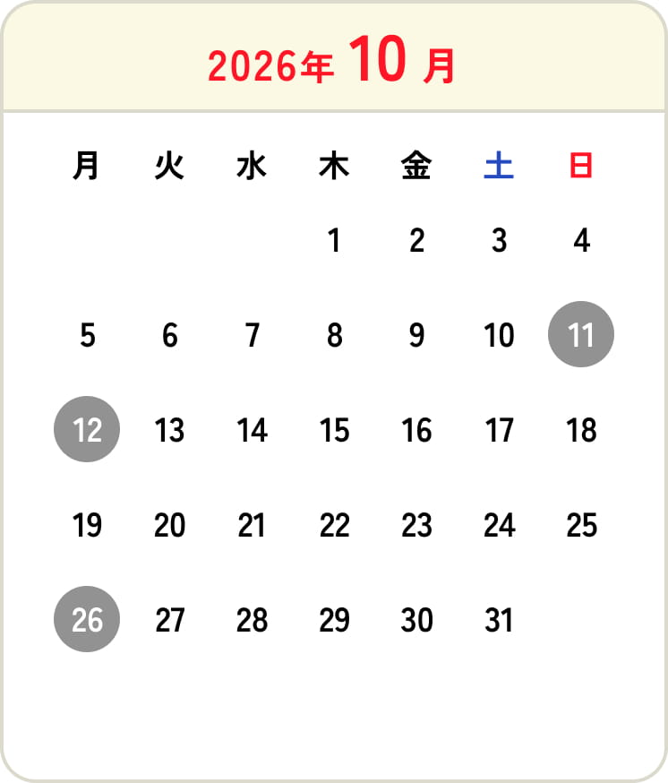2026年10月のカレンダー