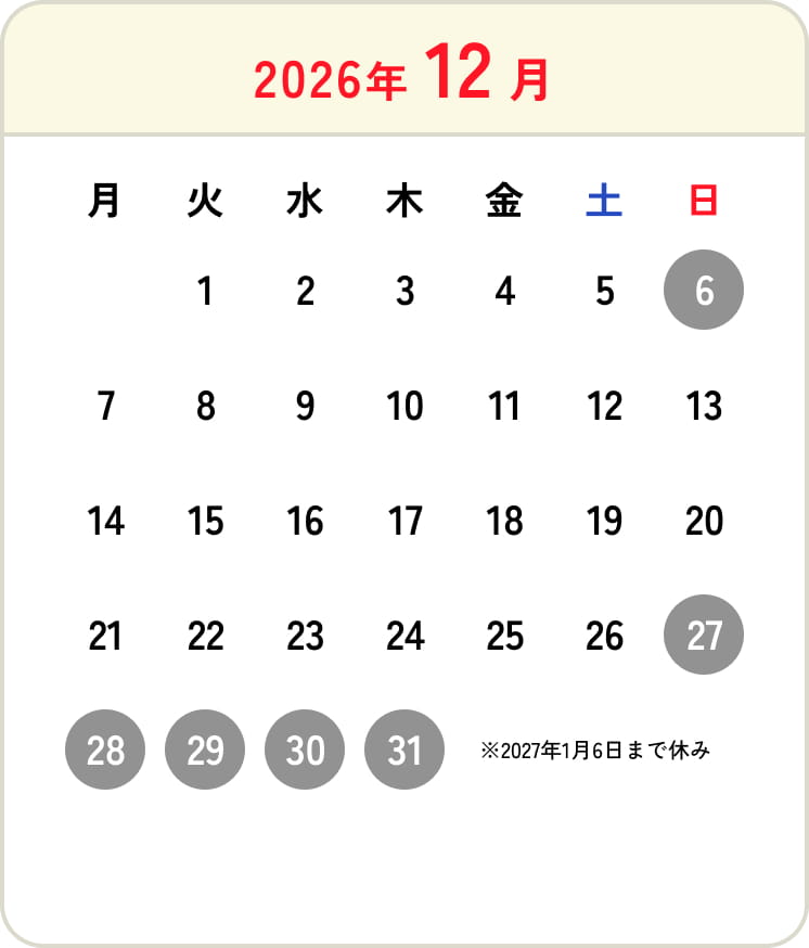 2026年12月のカレンダー