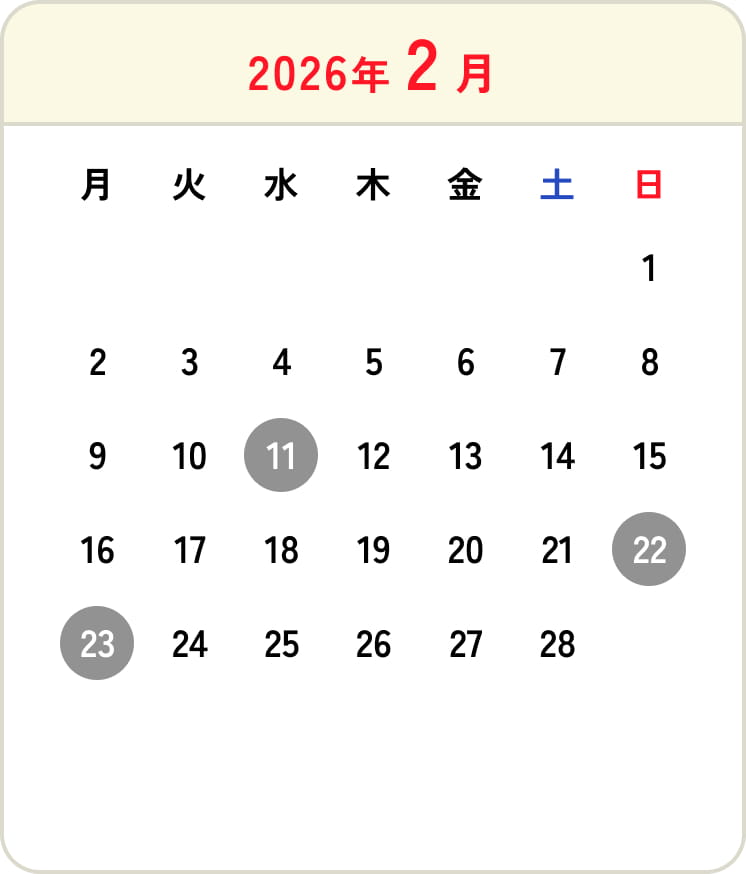 2026年2月のカレンダー
