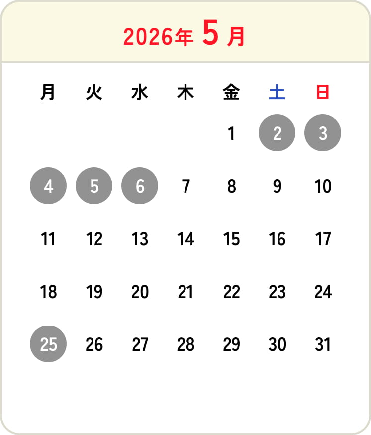 2026年5月のカレンダー