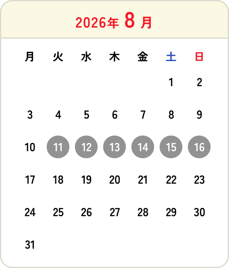2026年8月のカレンダー