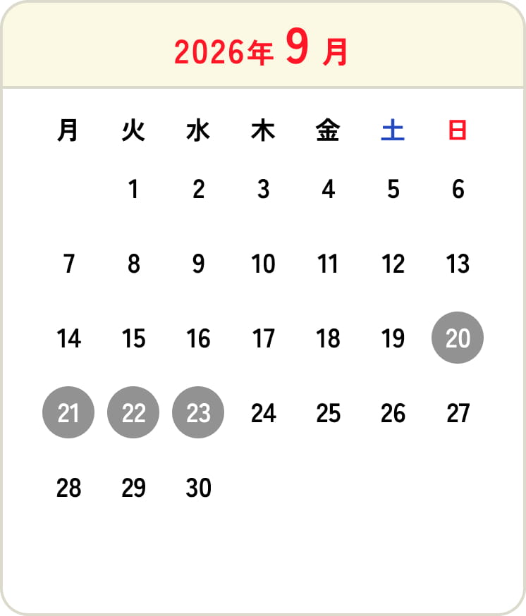 2026年9月のカレンダー